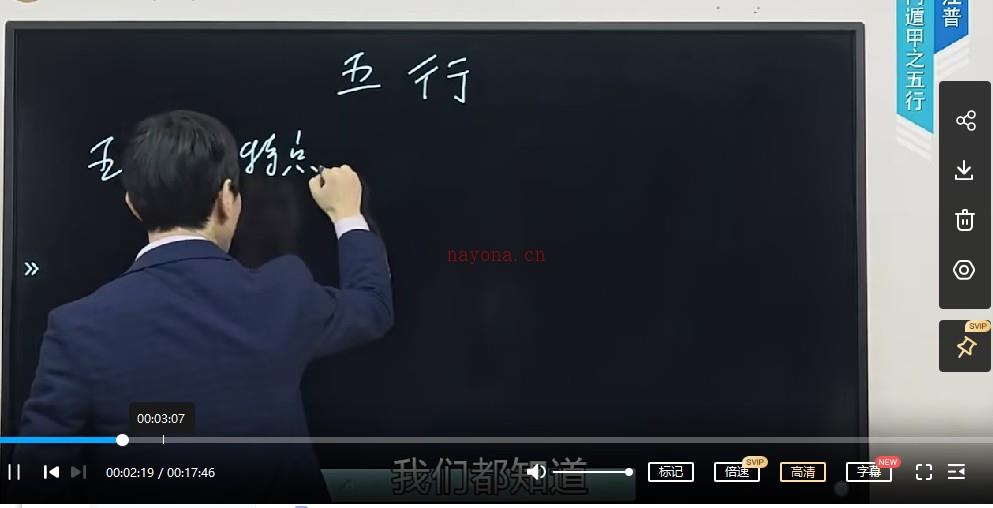 罗江普奇门遁甲课程36视频教学视频插图