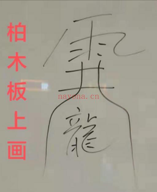 凤麟宗天医风水化解（音频+文档课件）资料 百度网盘