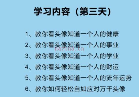 拂尘子微信头像预测（音频11集+课件）百度网盘资源