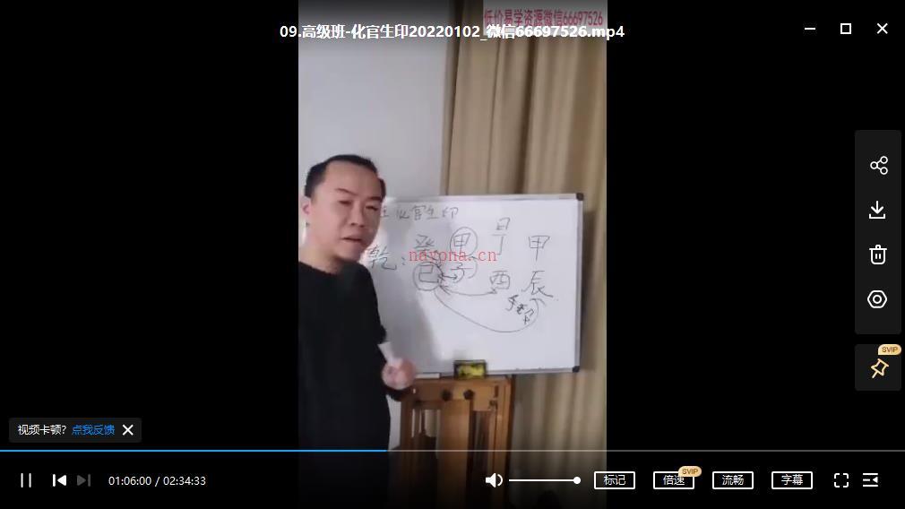 杨清娟老师徒弟未土盲派八字高级视频9集百度网盘资源