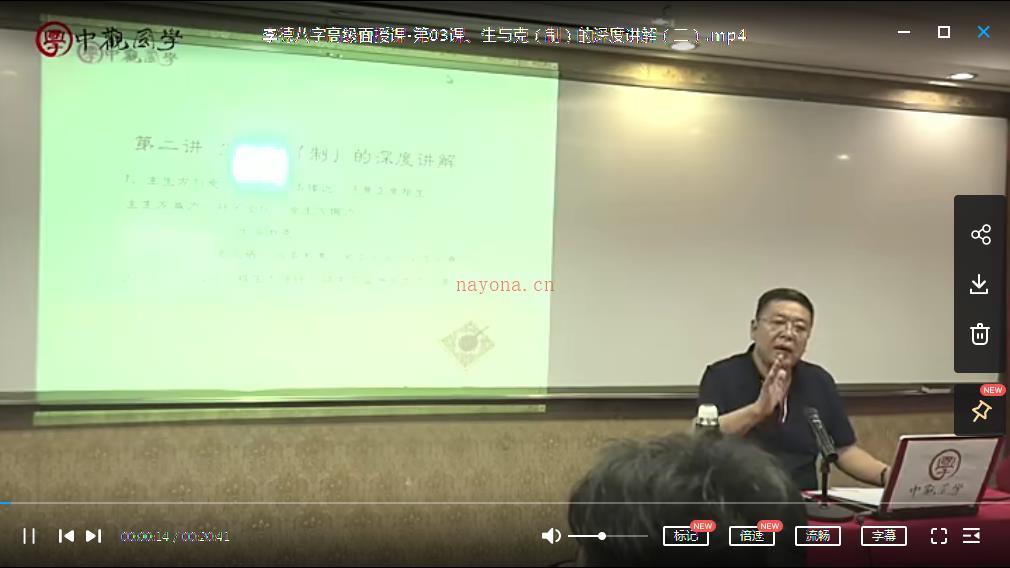 李德四柱八字面授班★百度网盘百度云下载百度网盘资源