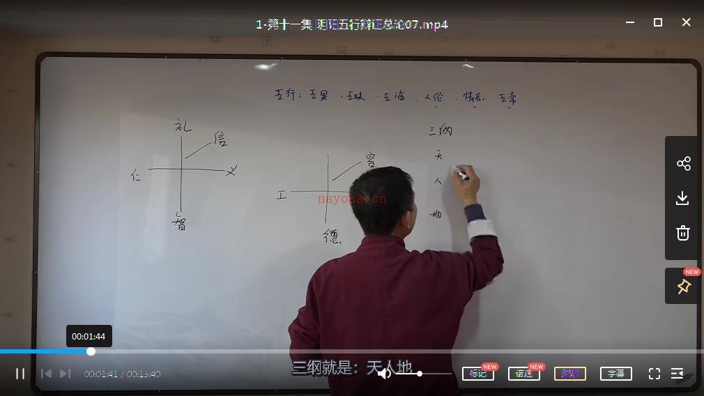 刘恒易经五行八卦正解27集原版百度网盘资源