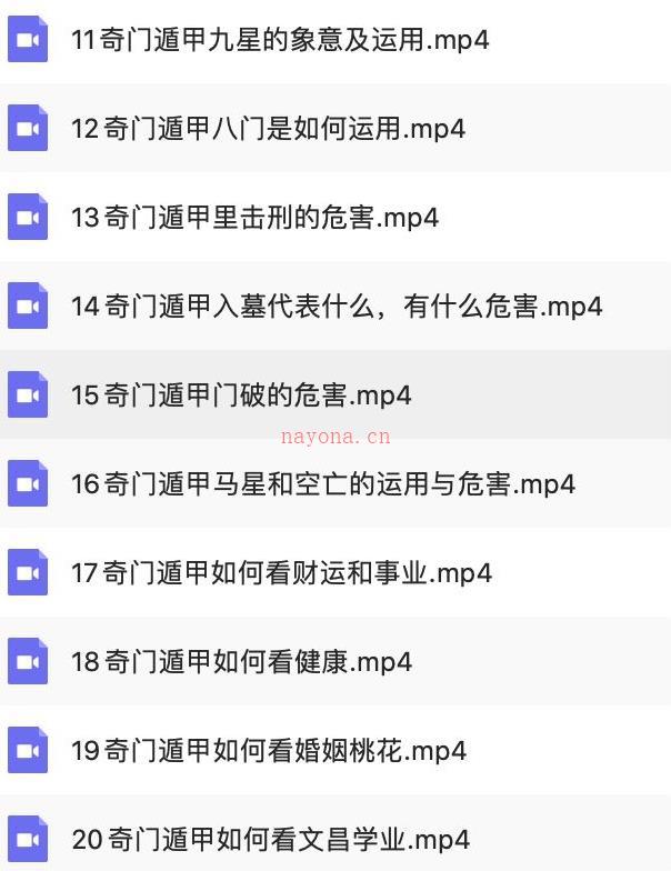 童坤元20节大白话奇门遁甲百度网盘资源