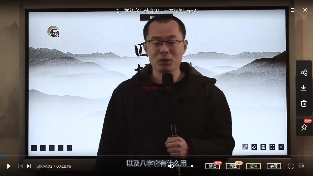 禾丰八字预测学初级40集百度网盘资源