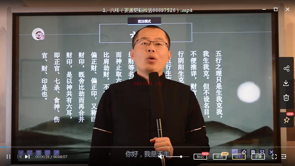 禾丰八字预测学中级55集百度网盘资源