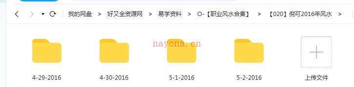 倪可2016年风水百度网盘资源