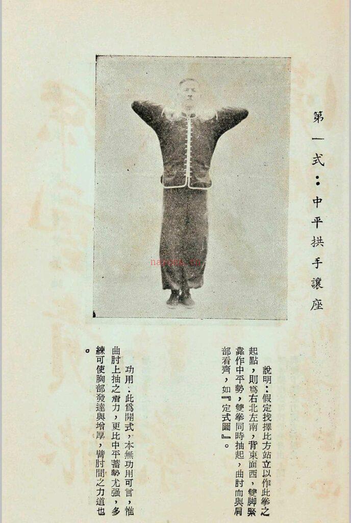 醉罗汉拳