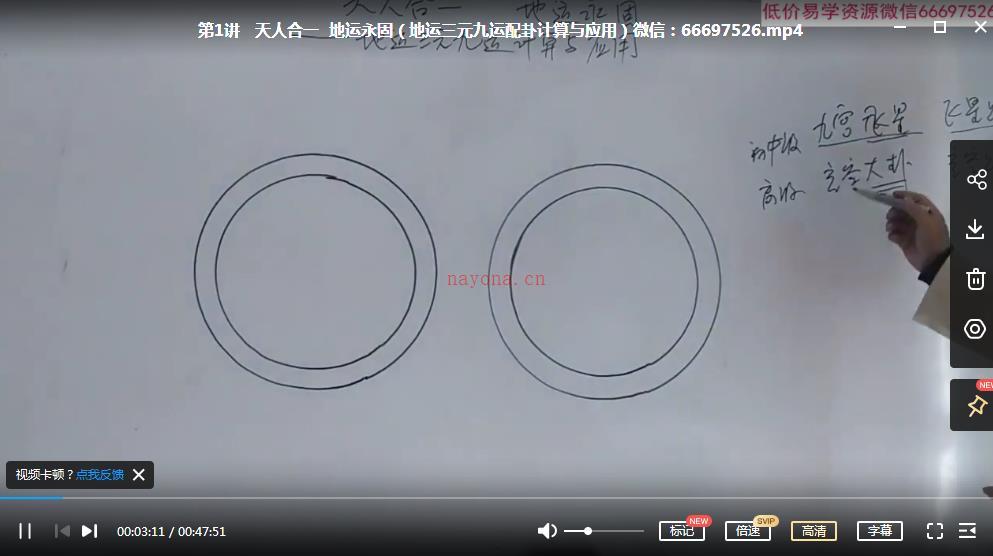 杨公秘传大卦风水视频17集百度网盘资源