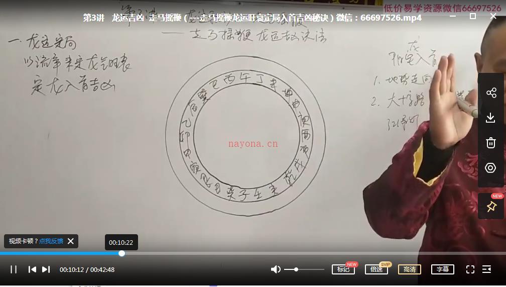 杨公秘传大卦风水视频17集百度网盘资源