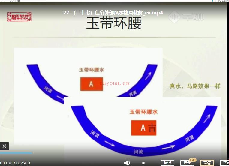 木石玄空视频课程教学51集（缺少第43集）百度网盘资源