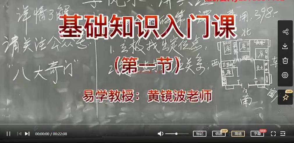 黄镜波老师弟子提升班视频6集百度网盘资源