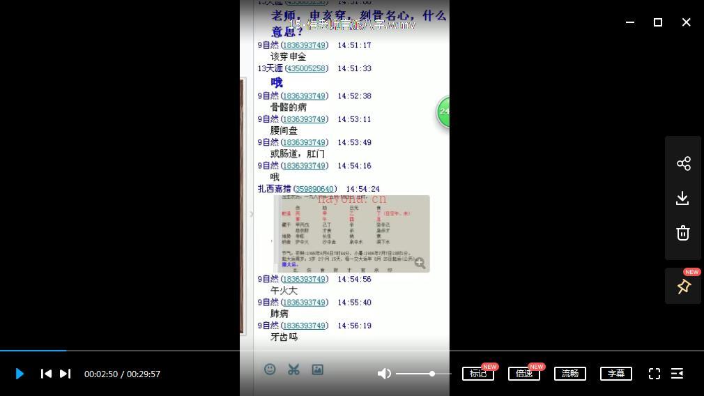 催老师2017盲派八字网络百度网盘资源