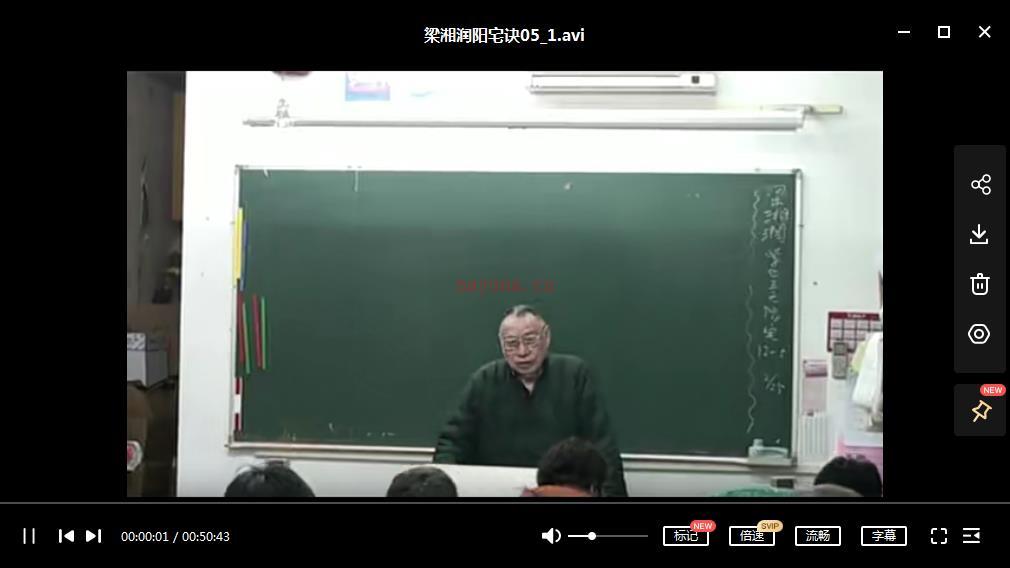 梁湘润-阳宅诀绝版教程34个视频12集+资料奇门、阳宅资料视频大全梁，湘润奇门遁甲讲座视频梁湘润阳宅视频笔记梁湘润奇门遁甲诀传★百度云百度网盘下载百度网盘资源