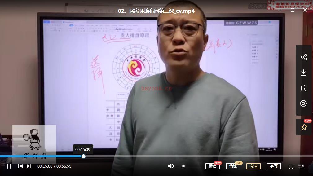 军师府-杜云学-居家环境设计高级班视频21集百度网盘资源