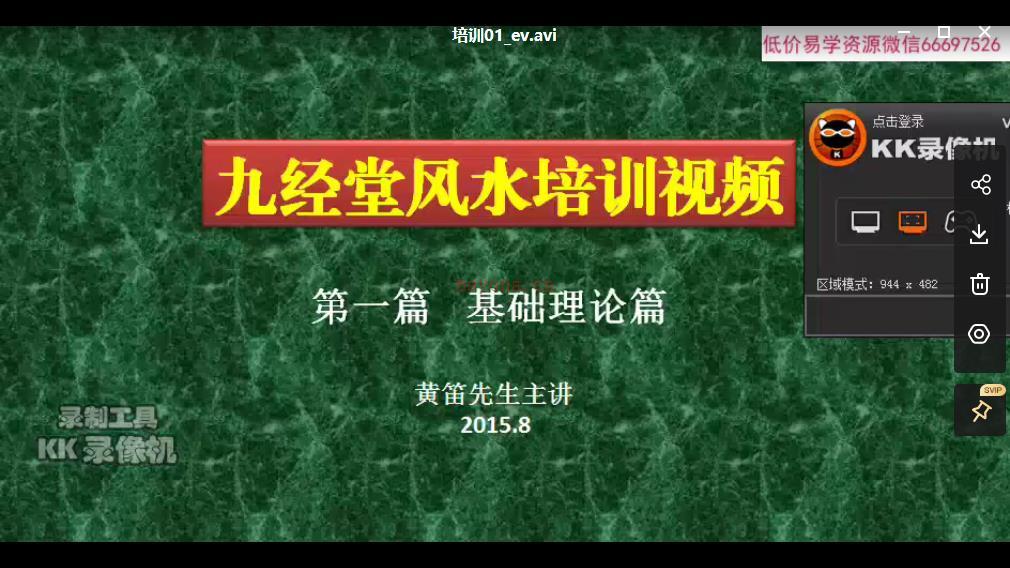 黄笛三合风水培训视频百度网盘资源