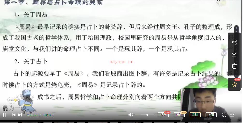 军师府青枫《四柱预测初级中级一体班》29集视频百度网盘资源