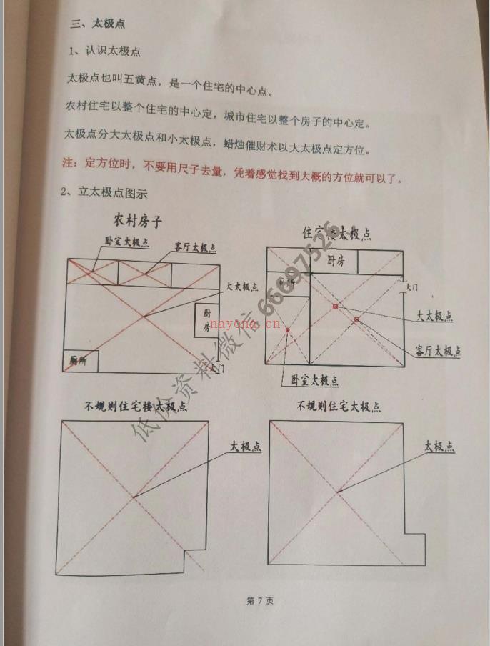 秘传蜡烛催财术：至简至易的催财旺运法百度网盘资源