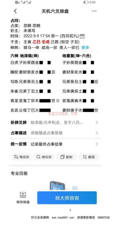 金水先生催崔文举老师六爻案例PDF电子书百度网盘资源