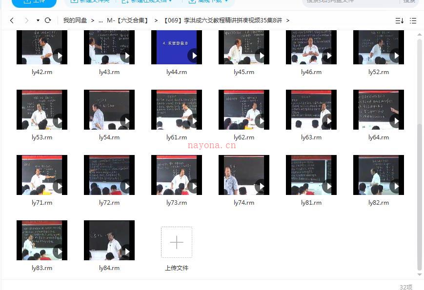李洪成六爻教程精讲拼凑视频35集8讲百度网盘资源