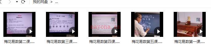 军师马修林梅花易数初级中级高级一体班-高级百度网盘资源