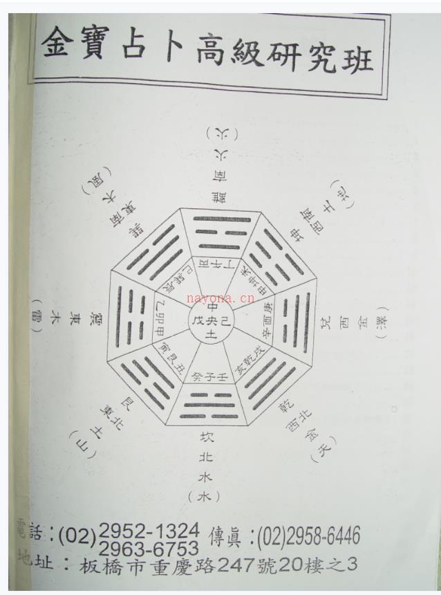 黄金宝-占卜高级班研修班140集+讲义占卜高级班研修班140集+讲义★百度云百度网盘下载百度网盘资源