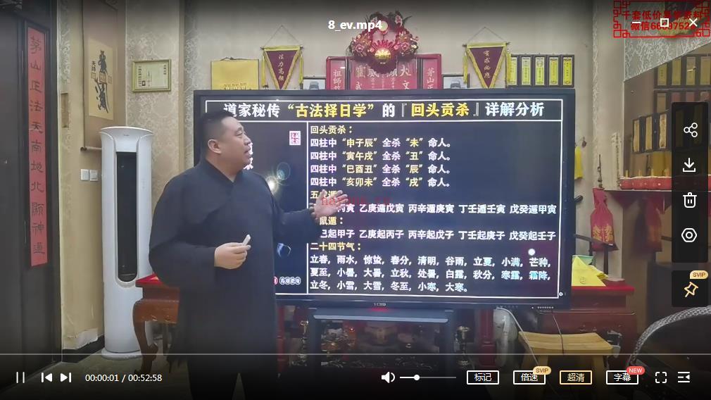 谷晟阳秘传古法择日视频14集百度网盘资源