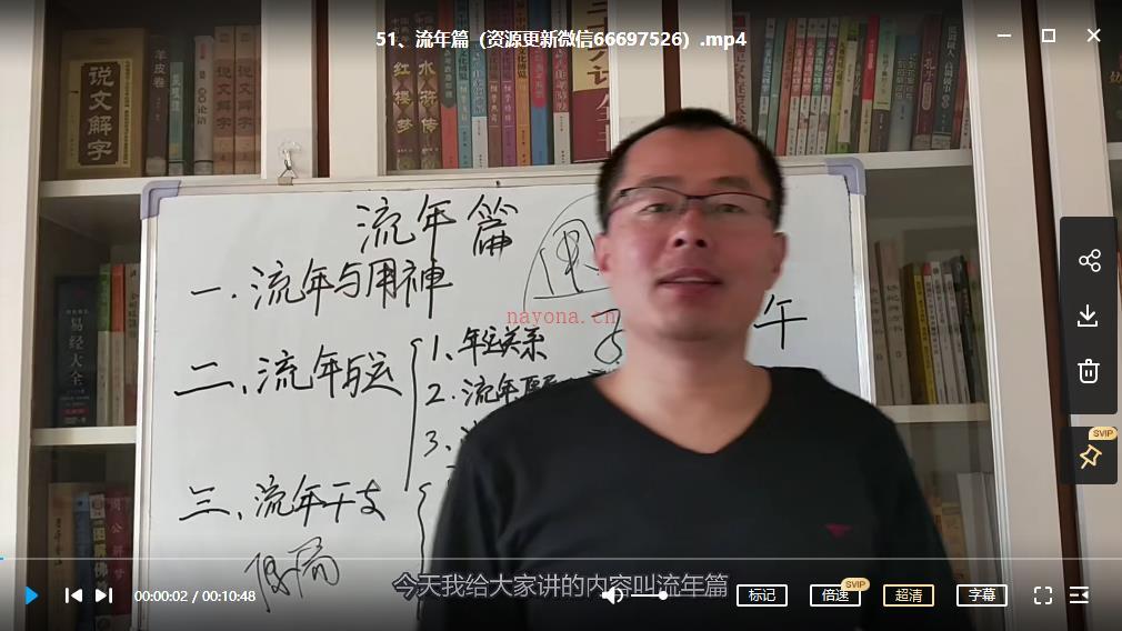 禾丰八字预测学中级55集百度网盘资源