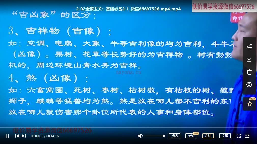 仙扑门《金锁玉关》视频5集百度网盘资源