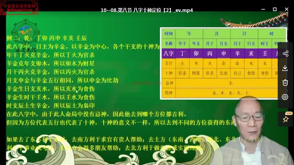 吕文艺弟子陈路昌时空能量改运学视频95集百度网盘资源