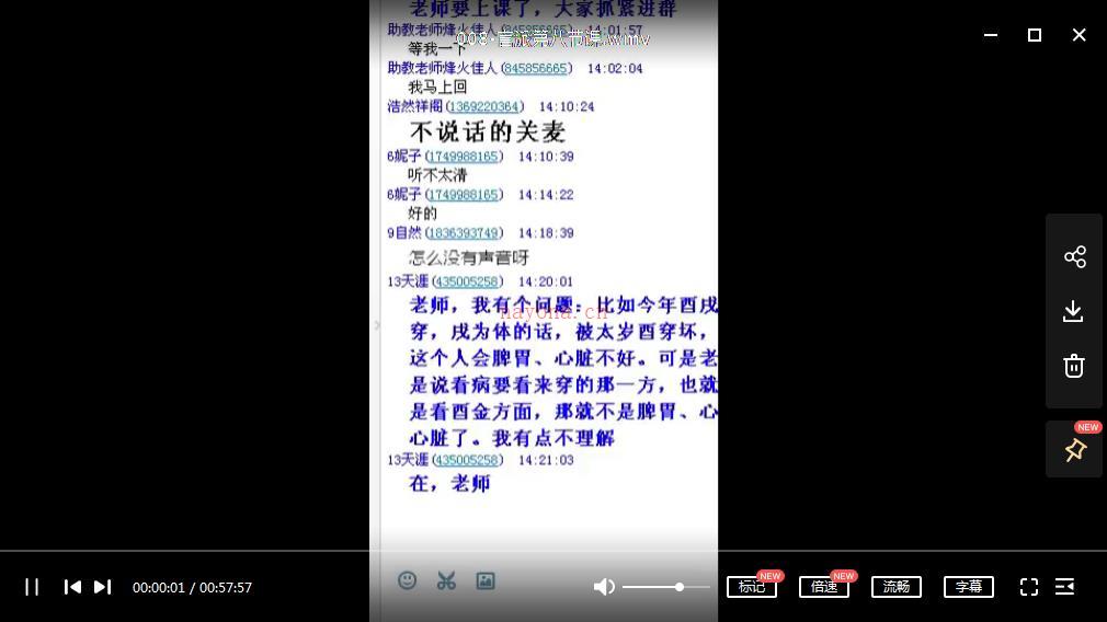 催老师盲派八字网络视频课程合集8G 催老师盲派八字教学45百度网盘资源