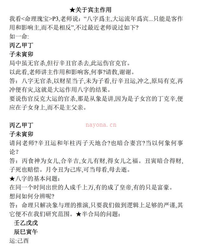 段建业-高级课程 职业疾病婚姻及应期电子资料百度网盘资源