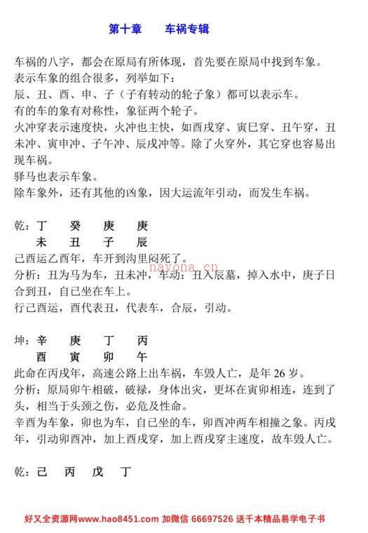 段建业-高级课程 职业疾病婚姻及应期电子资料百度网盘资源