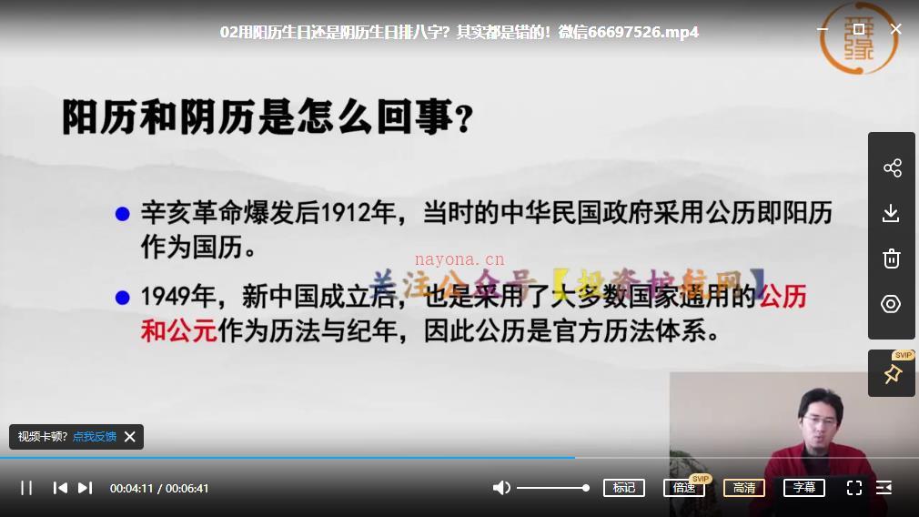 王炳森手把手教你批八字35节课，从头学习，学会为止！百度网盘资源