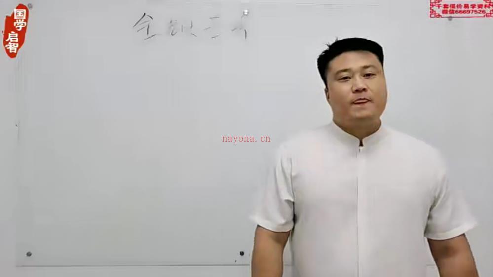 霍毅迅-金锁玉关风水视频22集百度网盘资源