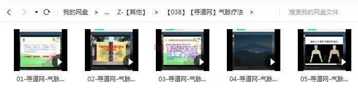 气脉疗法百度网盘资源