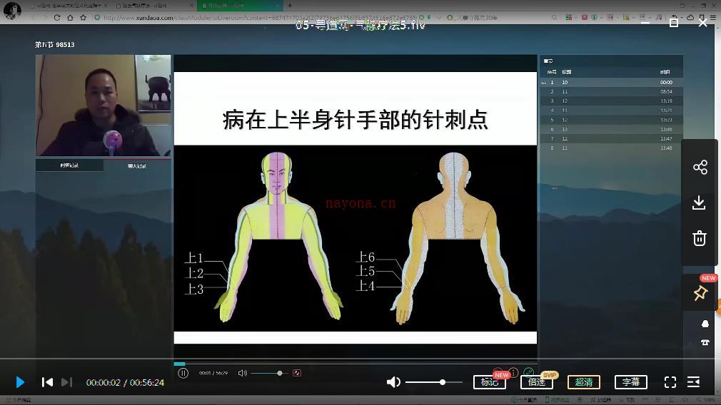 气脉疗法百度网盘资源