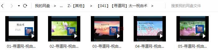 太一祝由术百度网盘资源