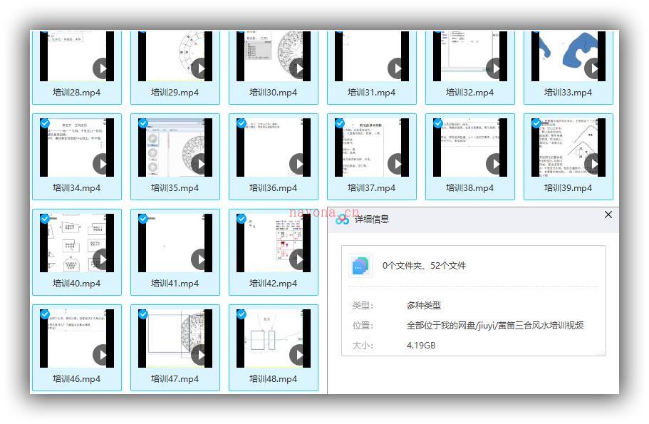 图片[1]-九经堂黄笛三合风水培训视频48集+培训讲义pdf -国学Vip资源网