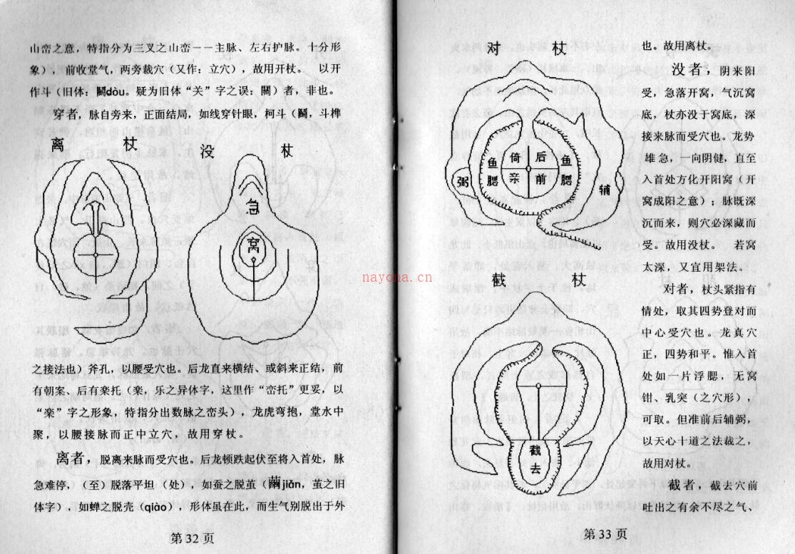 正宗地理学心斌 百度网盘资源