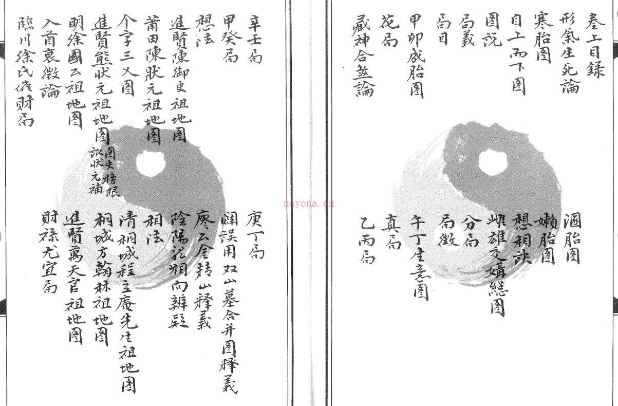 金玉图传 百度网盘资源