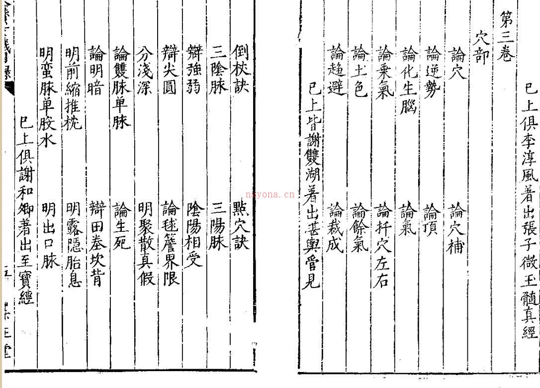 黑白清晰版【地理仙婆集】 百度网盘资源