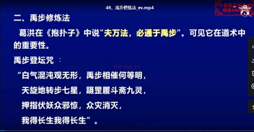 祝由术十三科73集百度网盘资源