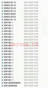 彭心融老师数斗微紫30集课程百度网盘资源