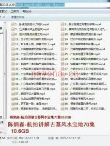 陈炳森-航拍讲解古墓风水宝地70集百度网盘资源