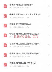 徐宇辳7册合集电子书百度网盘资源