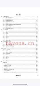 德善老师 八字格局《看格局 论命运》214页格局派论命法电子书百度网盘资源