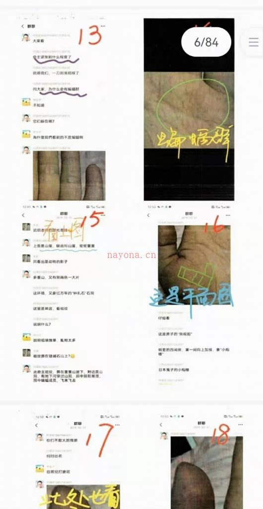 重磅精品何道旺：相法培训班、相法实战案例12本绝学相法百度网盘资源