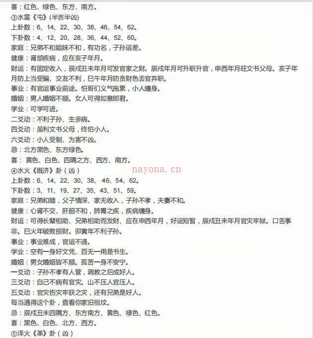 素道周易取名法录音13集+讲义+图片百度网盘资源