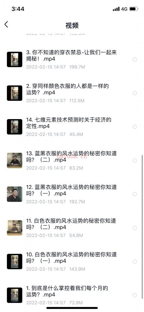 李元七维改运技术百度网盘资源