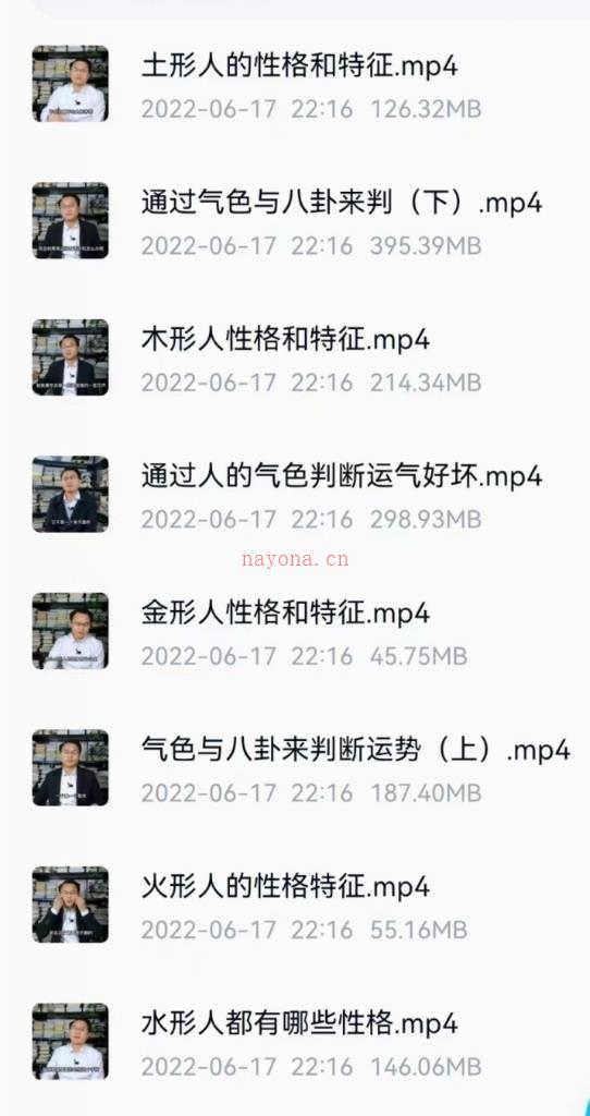 李双林面相两套，麻衣神相高清视频十六集，五行人性格加气血高清视频八集，共24集视频百度网盘资源